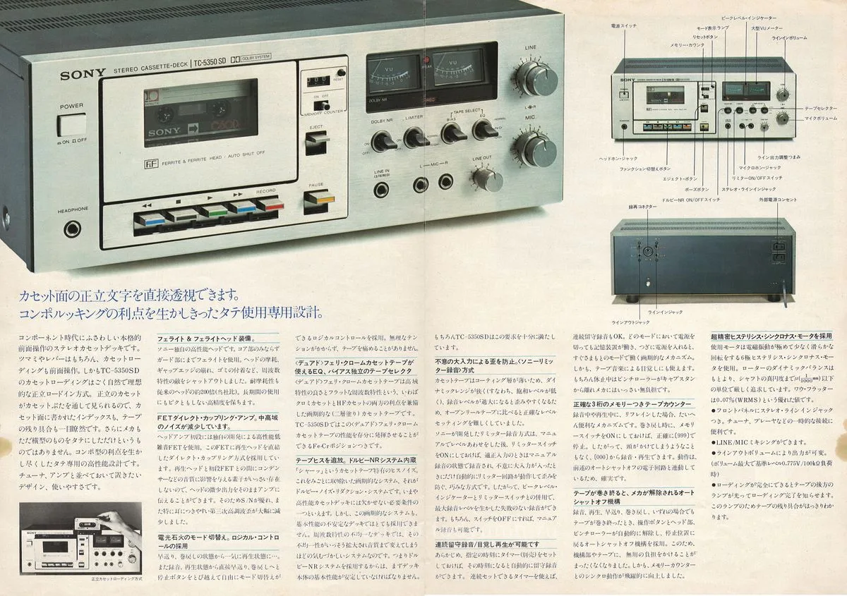 SONY TC-5350SD, November 1974 — 2