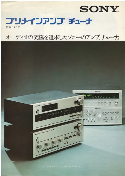 SONY Tuners & Amplifiers, November 1974