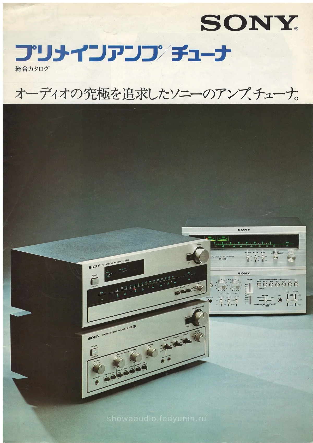 SONY Tuners & Amplifiers, November 1974 — обложка