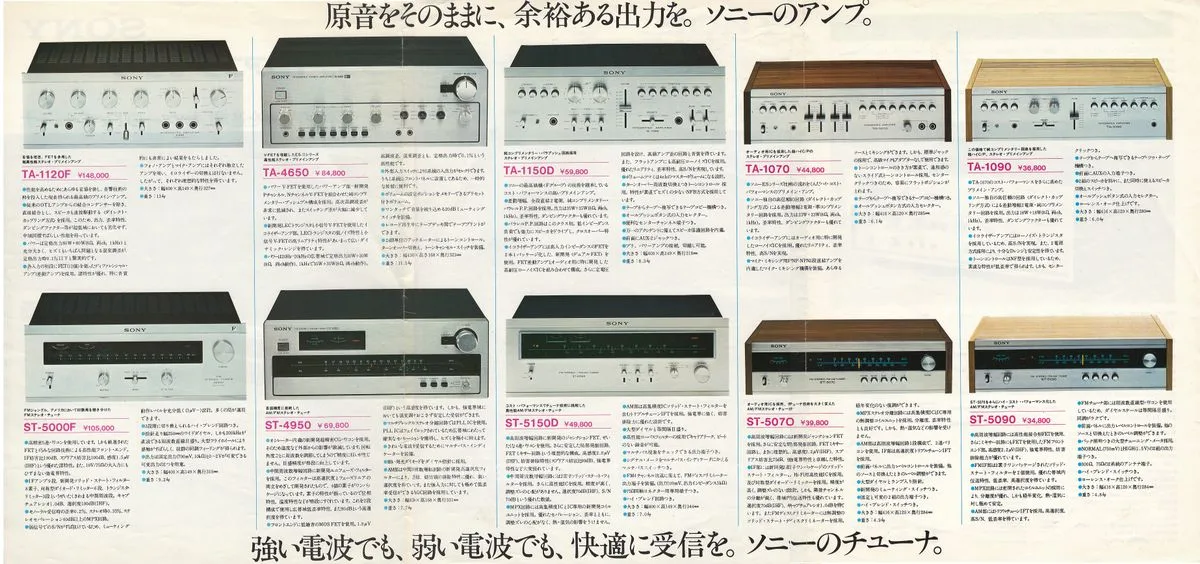 SONY Tuners & Amplifiers, November 1974 — 2