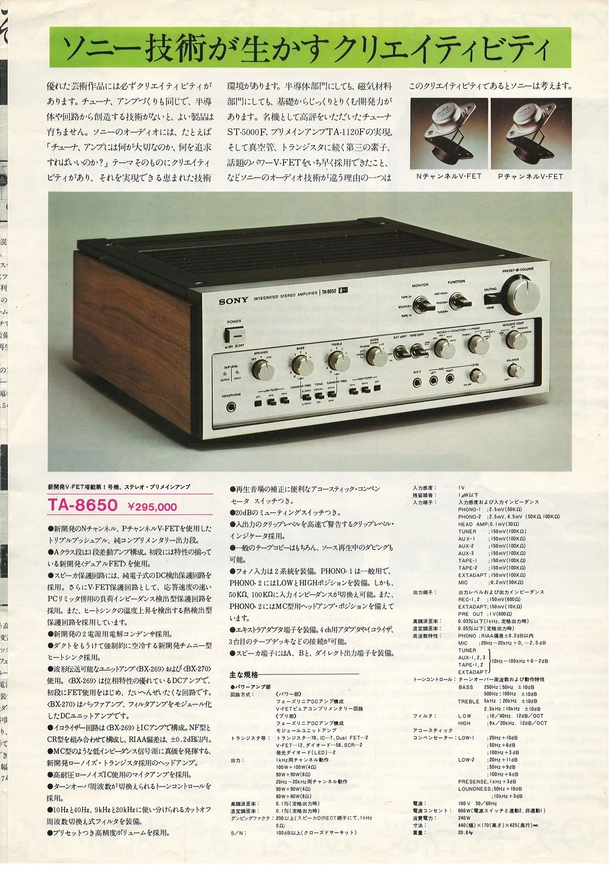SONY Tuners & Amplifiers, November 1974 — 3