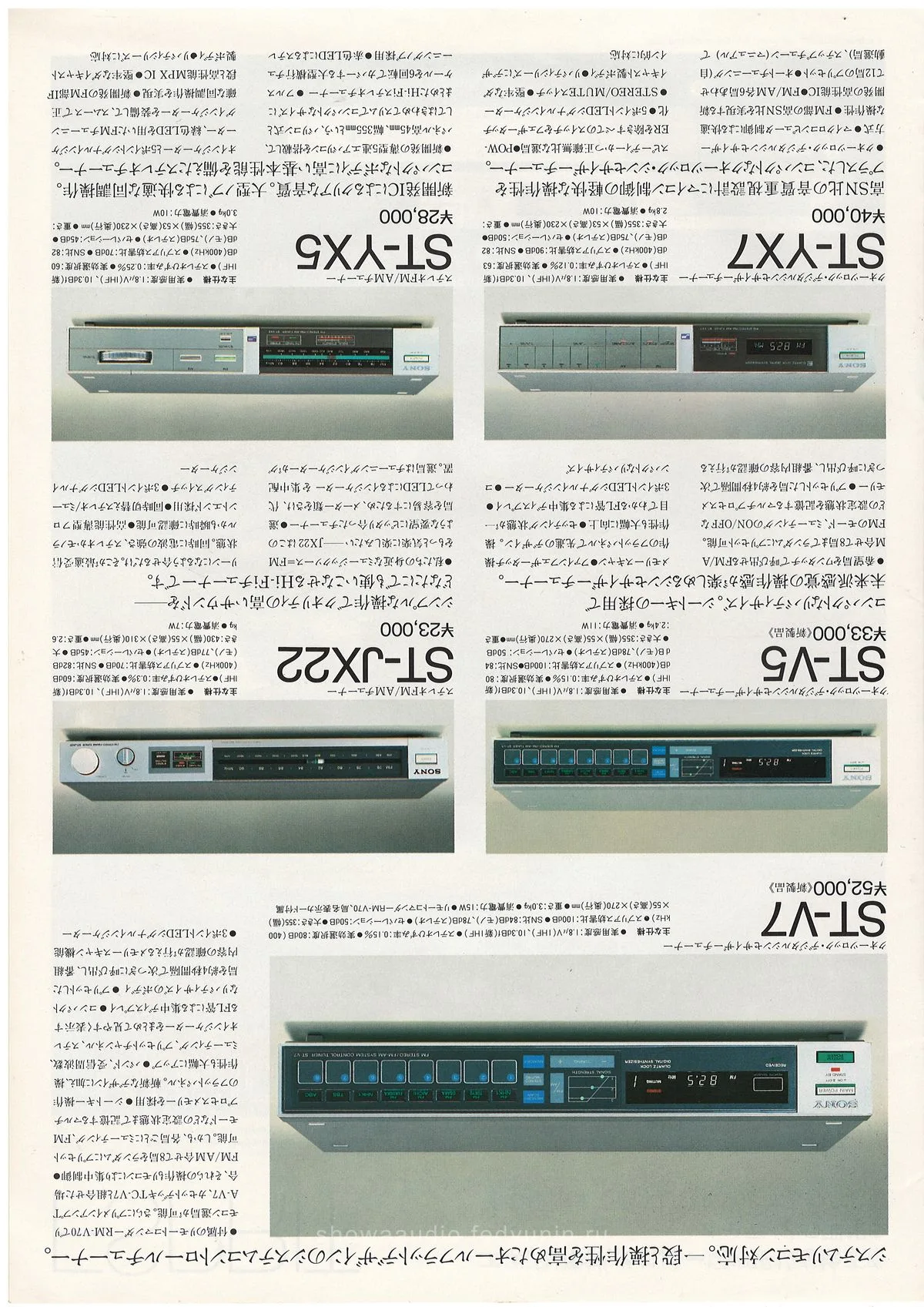 SONY Tuners & Amplifiers — 9