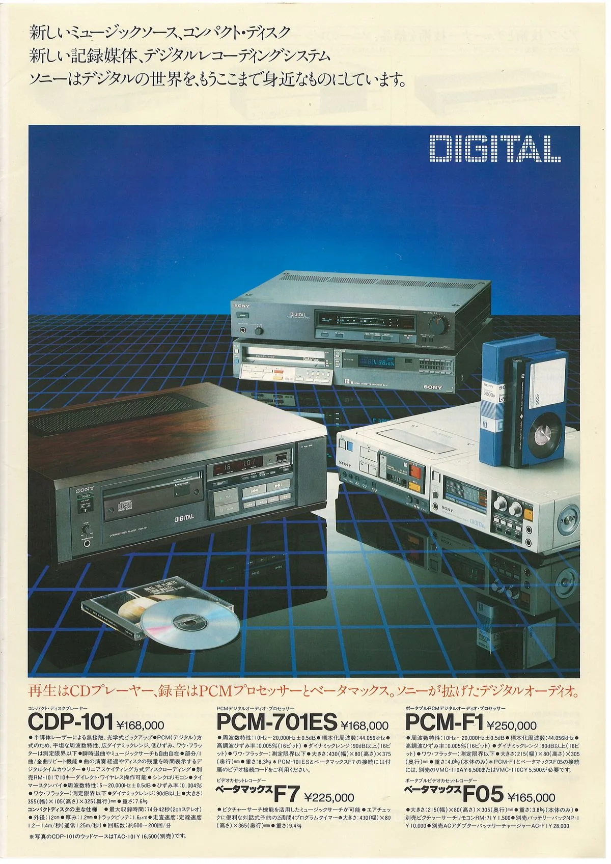 SONY Tuners & Amplifiers — 11