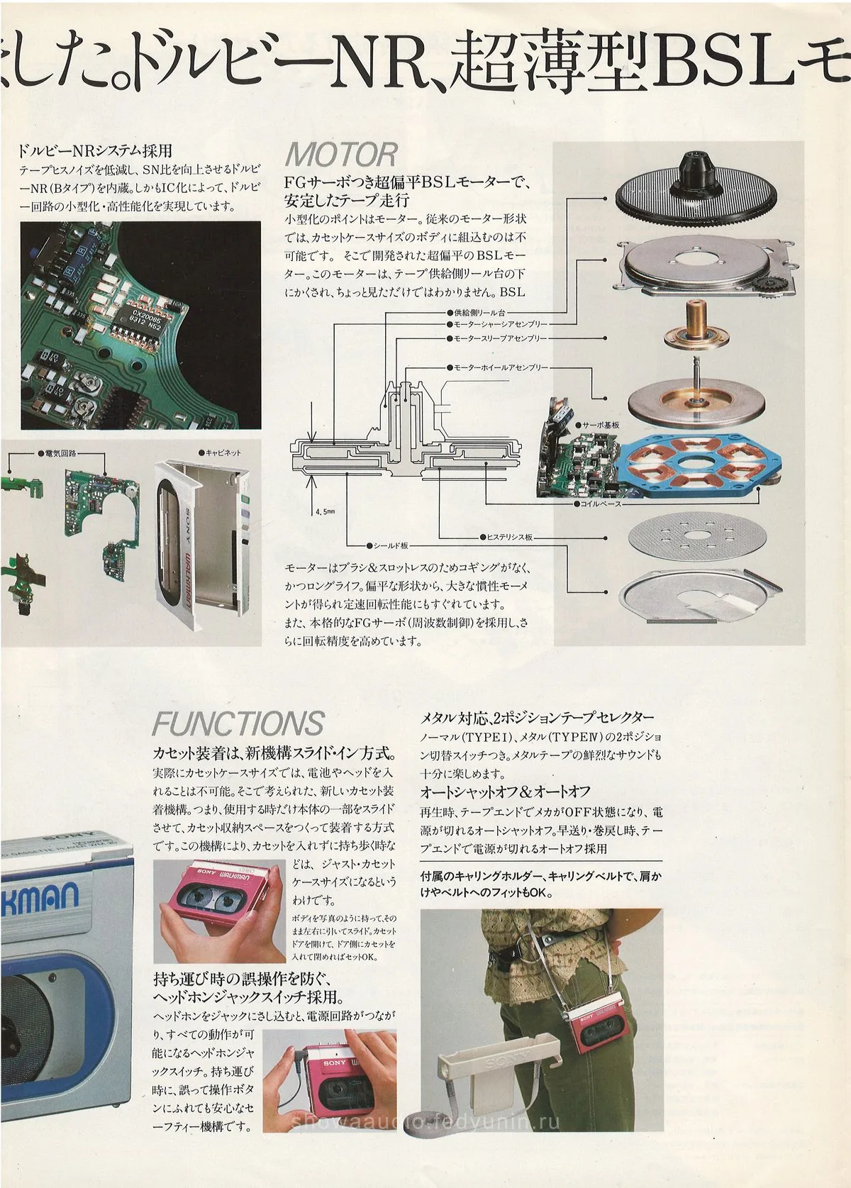 SONY Walkman WM-20 — extra 2