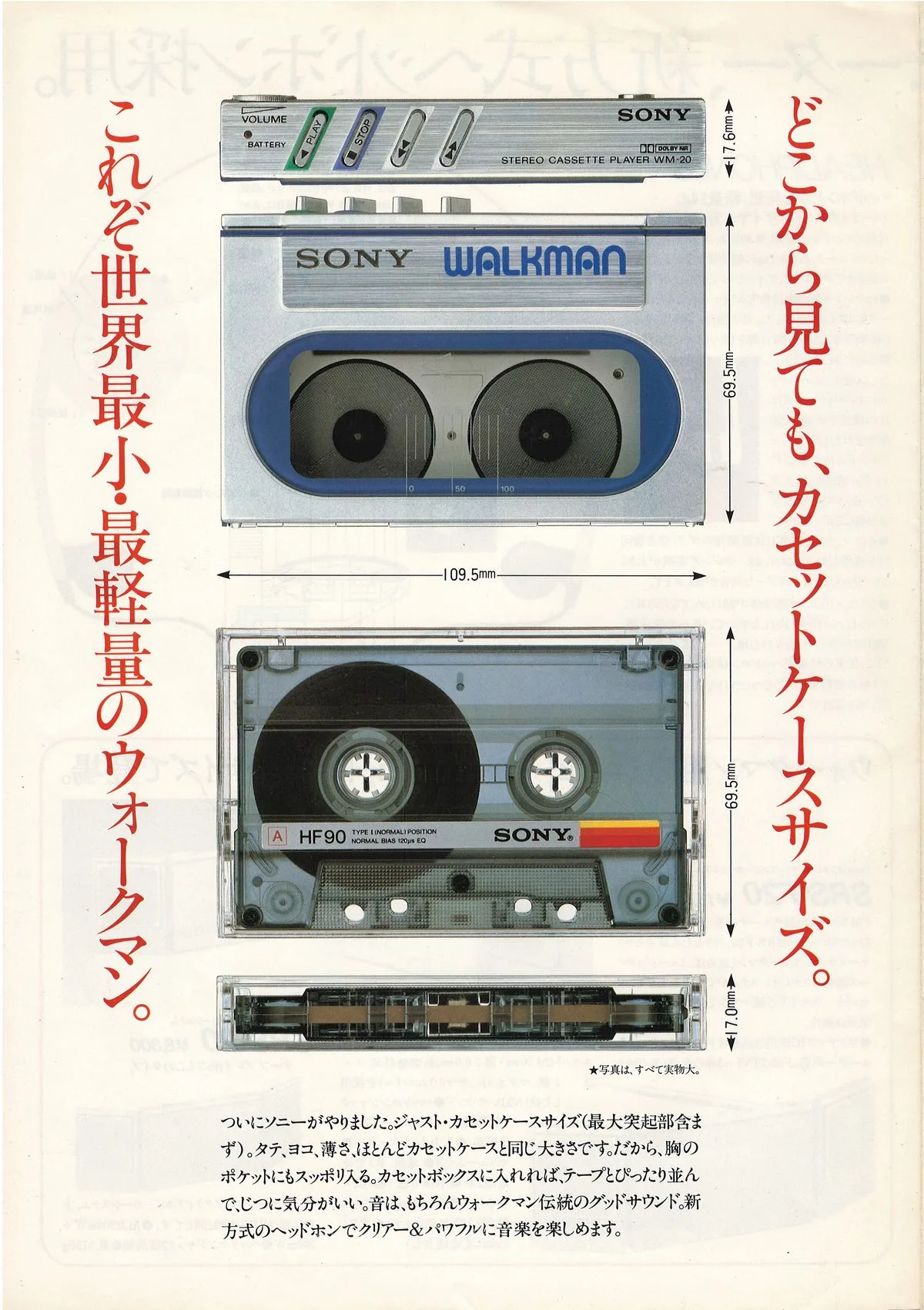 SONY Walkman WM-20 — extra 4
