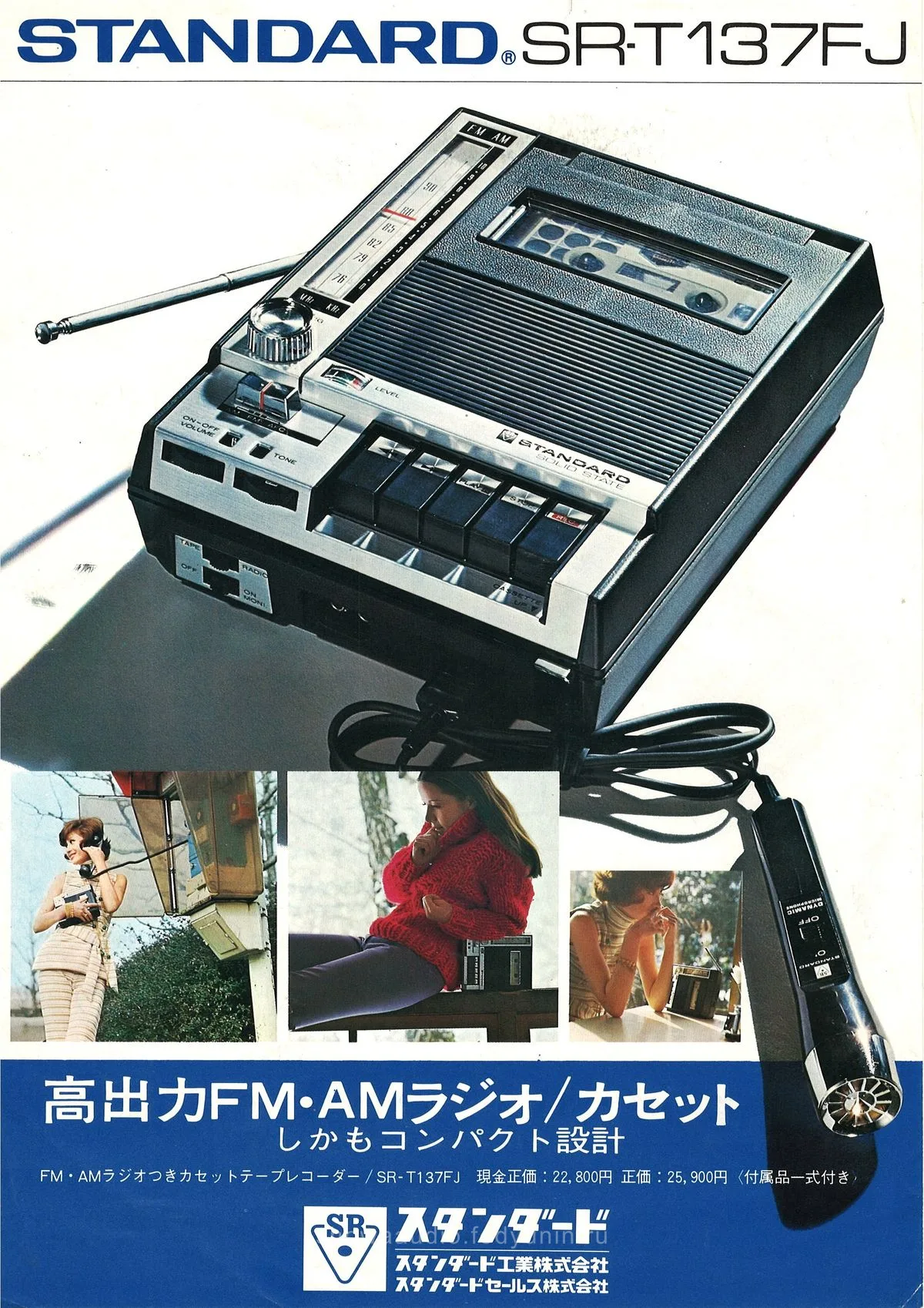 Standard SR-T137FJ 1969 - cover