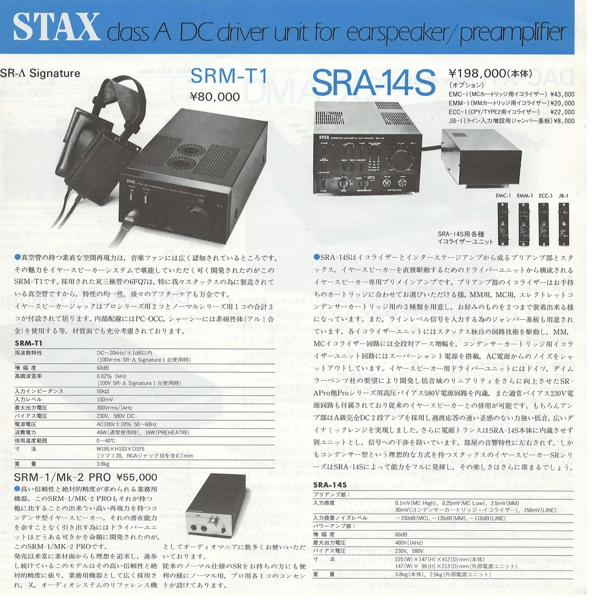 STAX Electrostatic Audio Products — 5