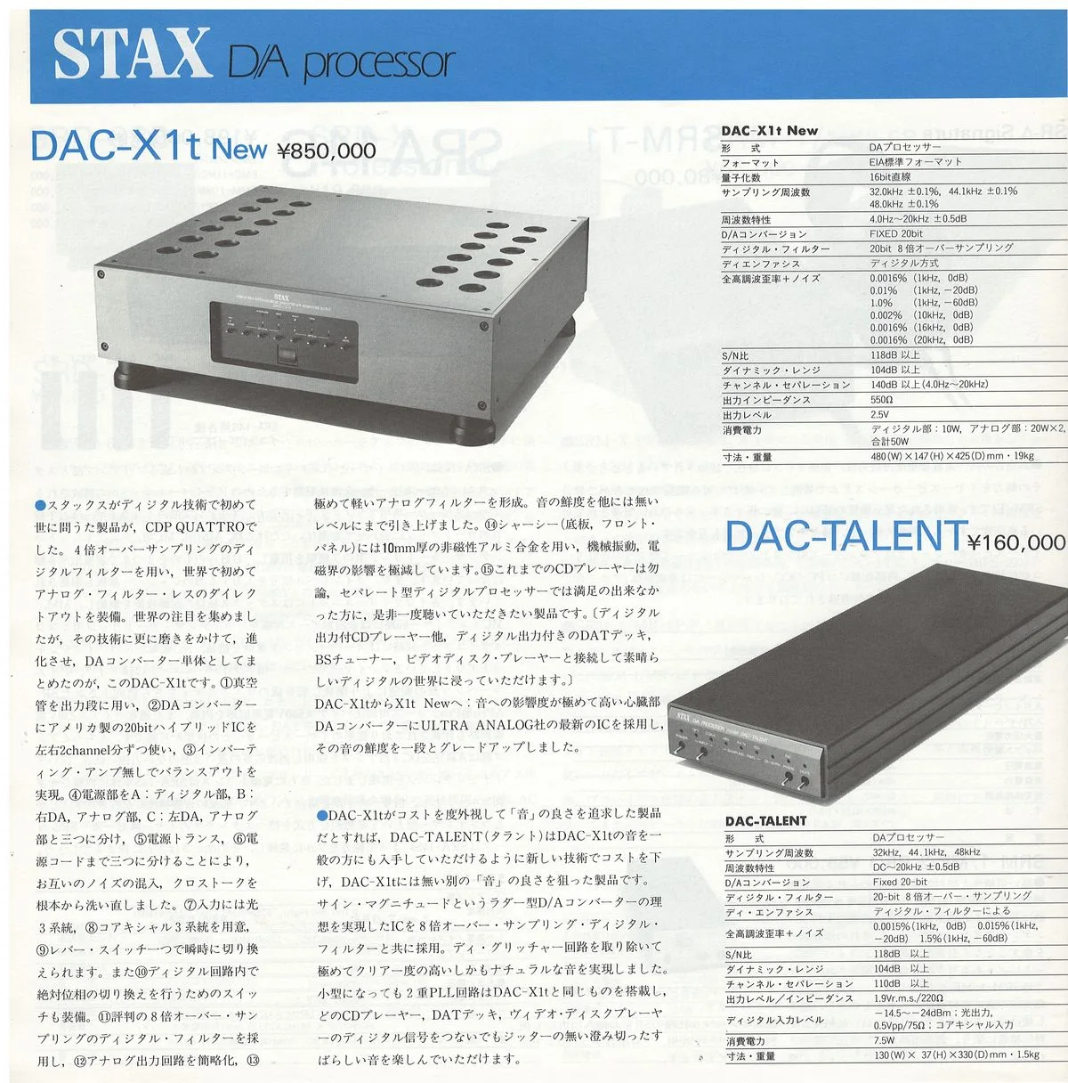 STAX Electrostatic Audio Products — 6