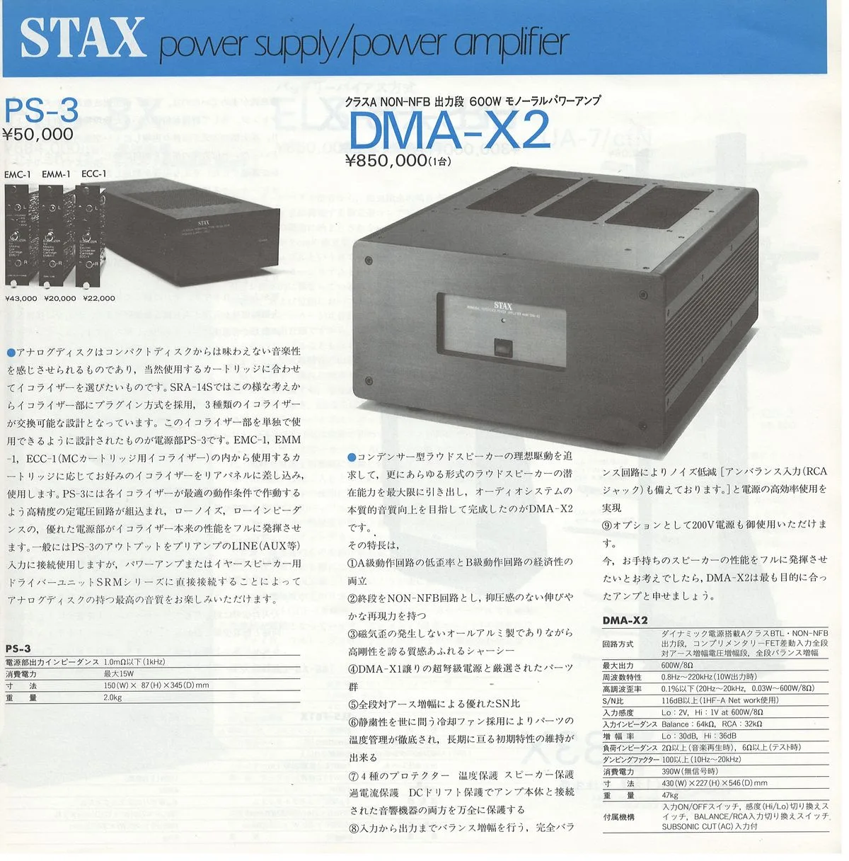 STAX Electrostatic Audio Products — 7