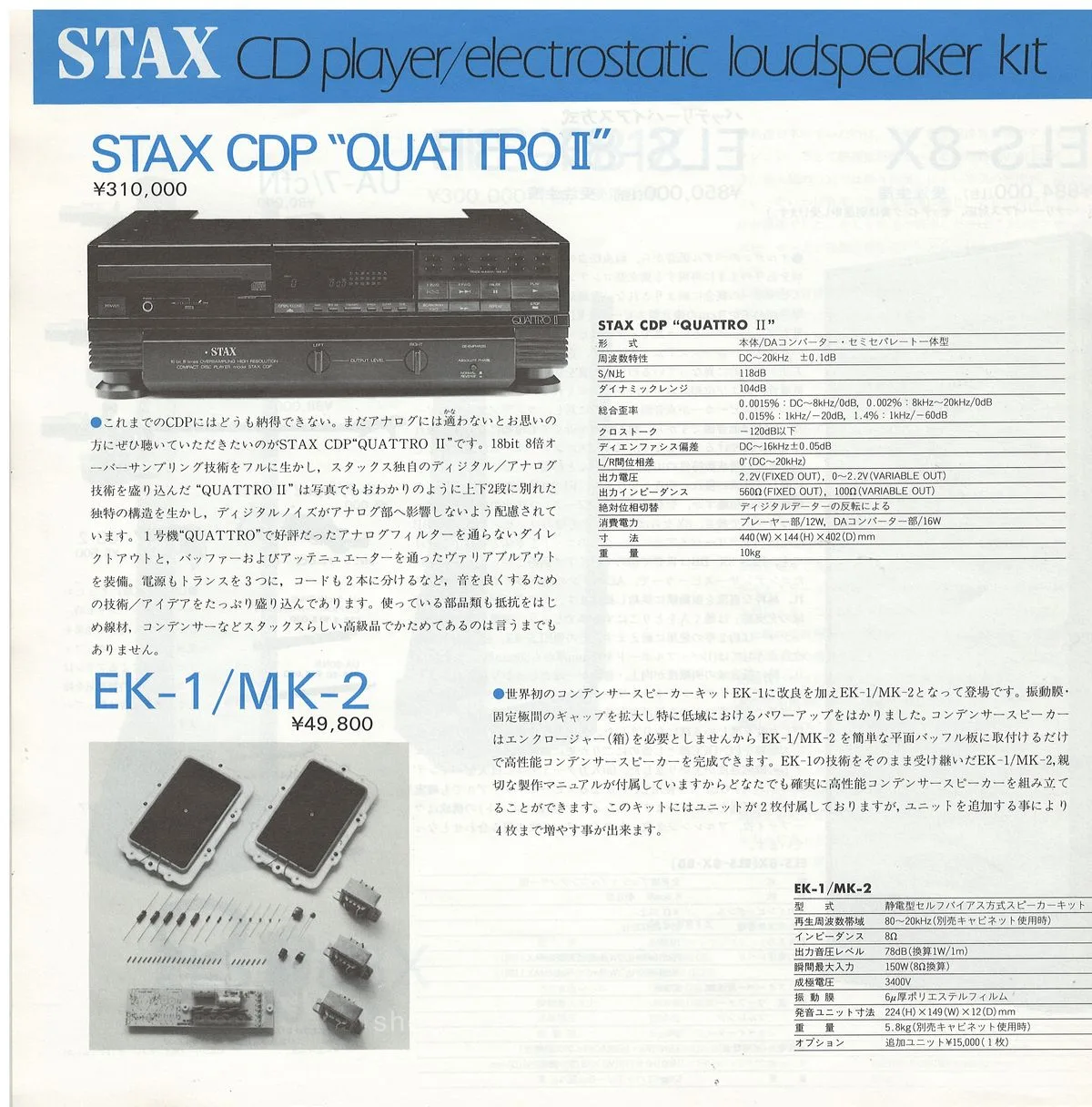 STAX Electrostatic Audio Products — 10