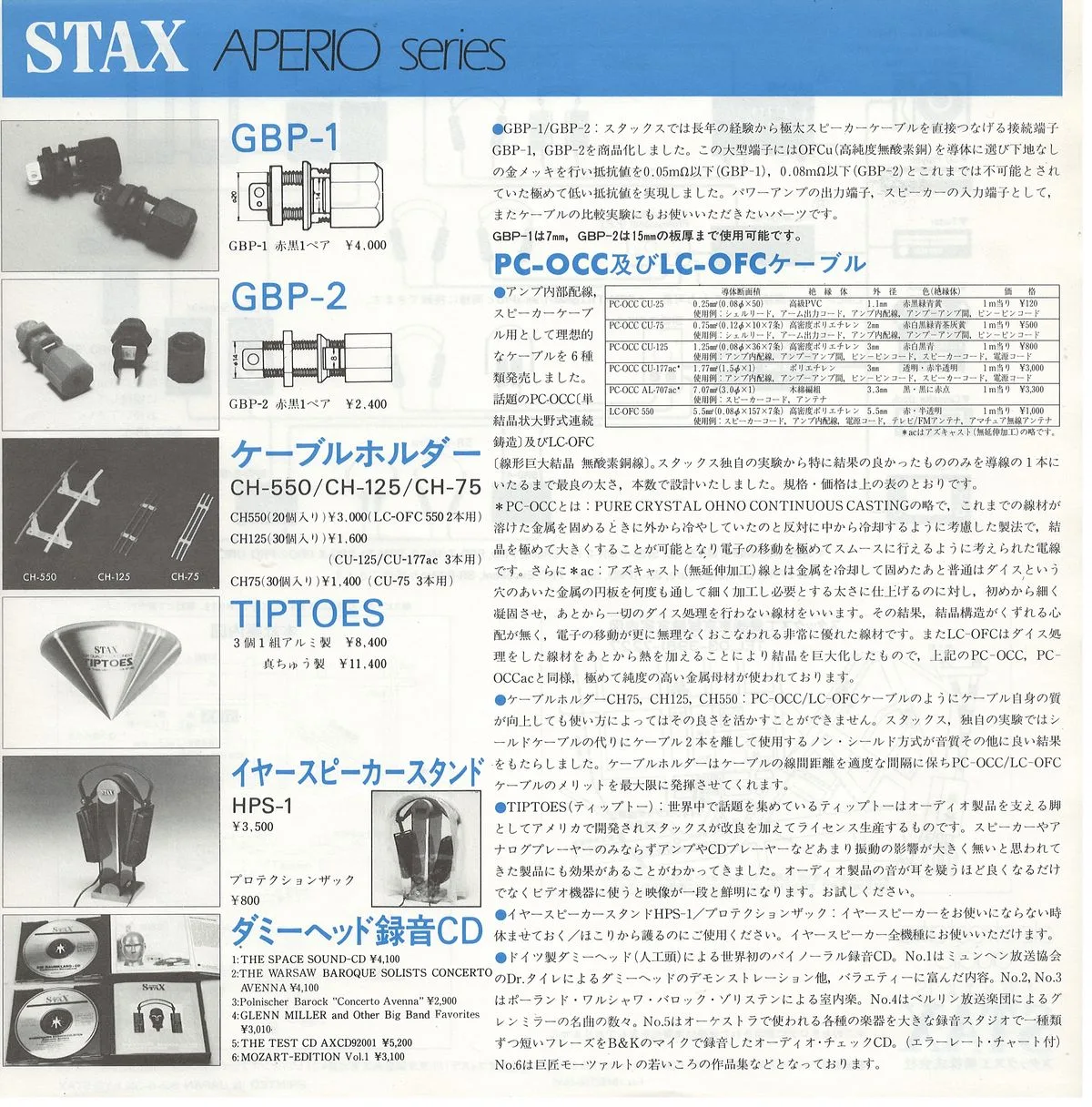 STAX Electrostatic Audio Products — 11