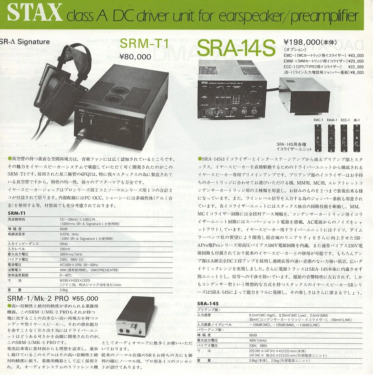 STAX Electrostatic Audio Products - 5