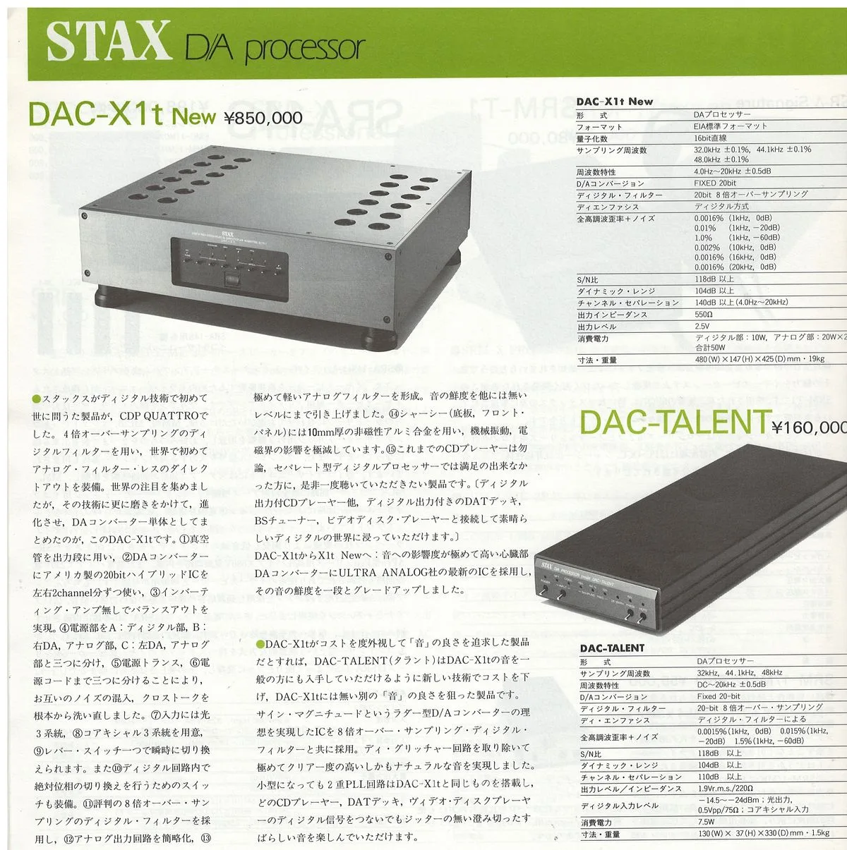 STAX Electrostatic Audio Products - 6