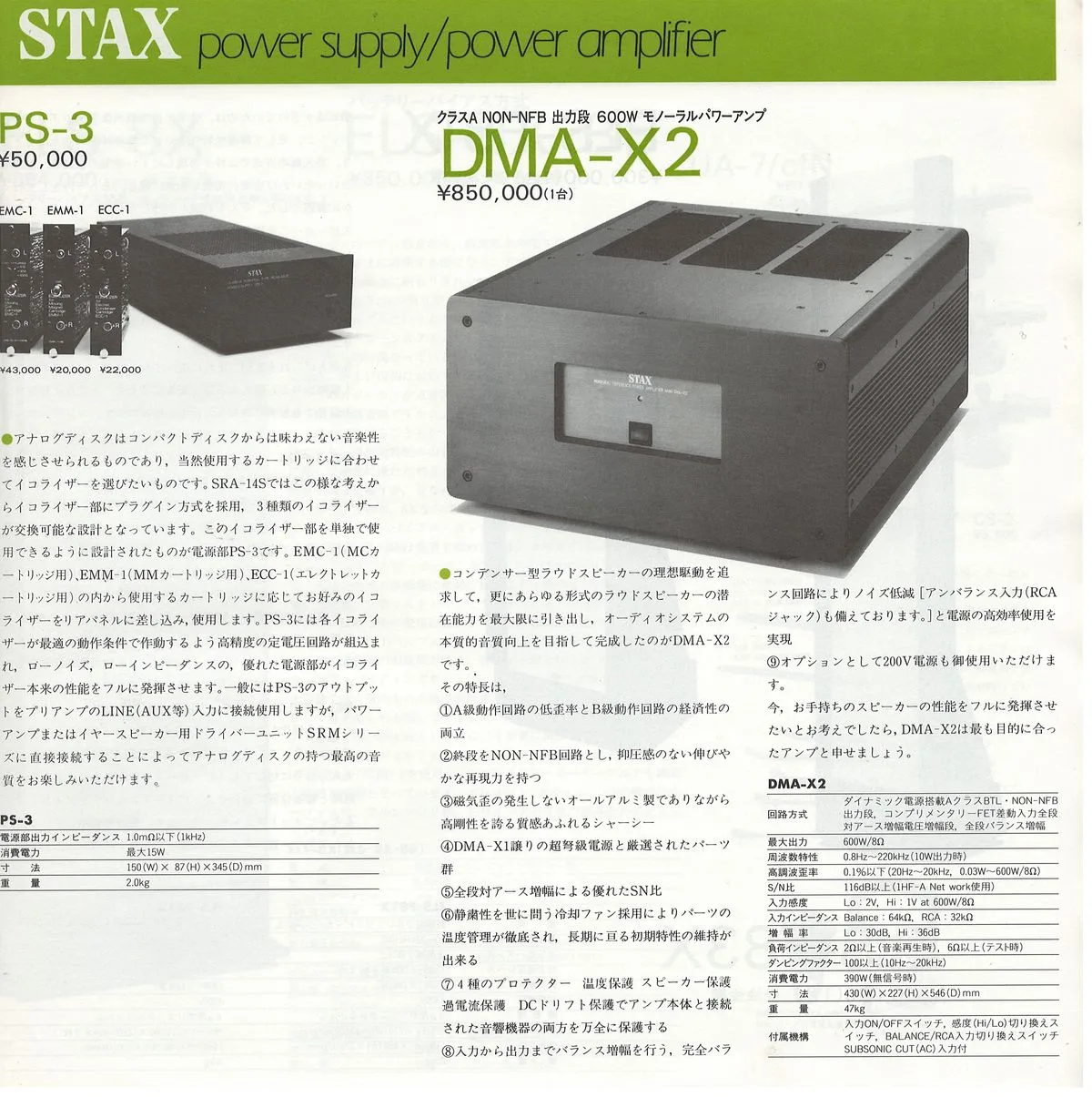 STAX Electrostatic Audio Products - 7