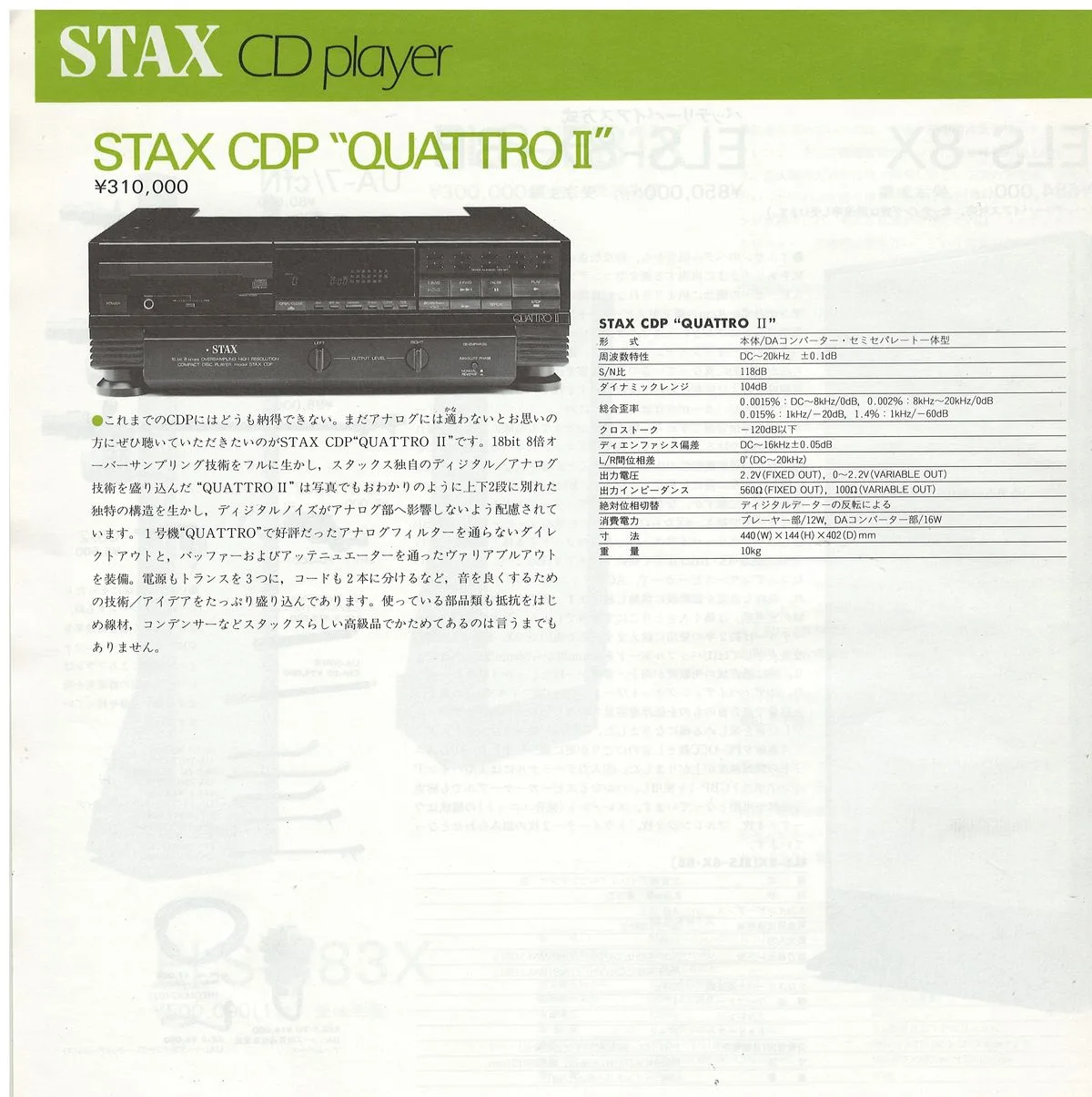 STAX Electrostatic Audio Products - 10