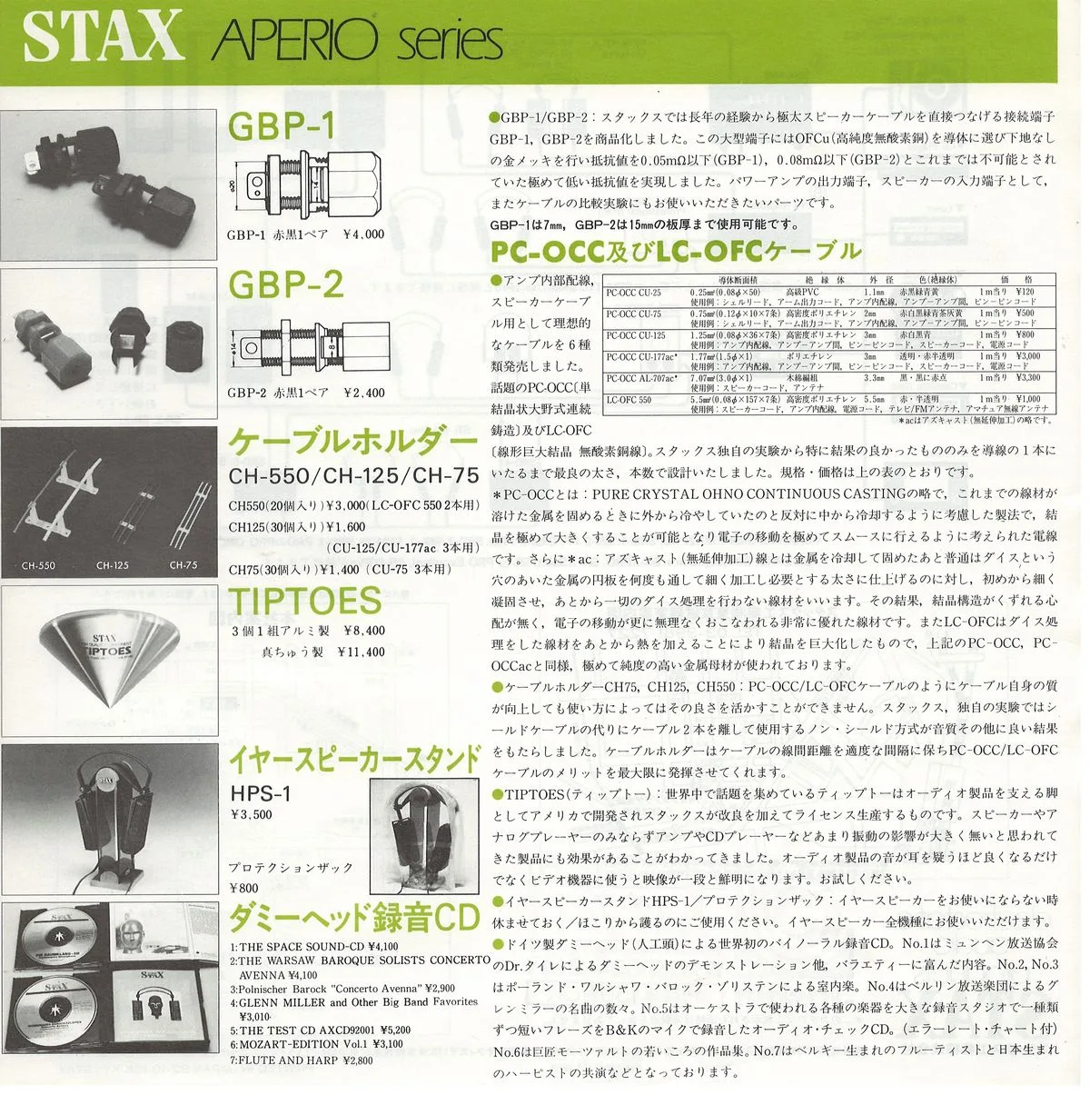 STAX Electrostatic Audio Products - 11