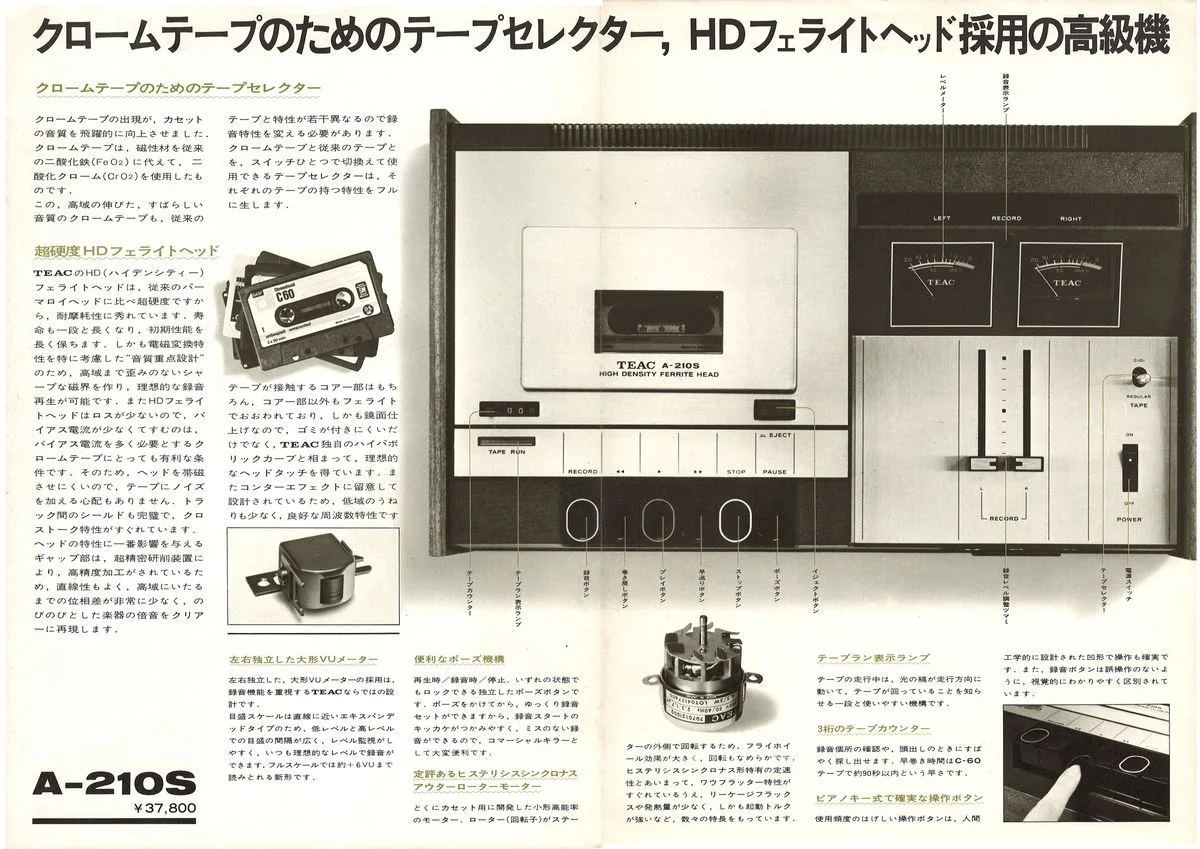 TEAC A-210S Stereo Cassette Deck — extra 1