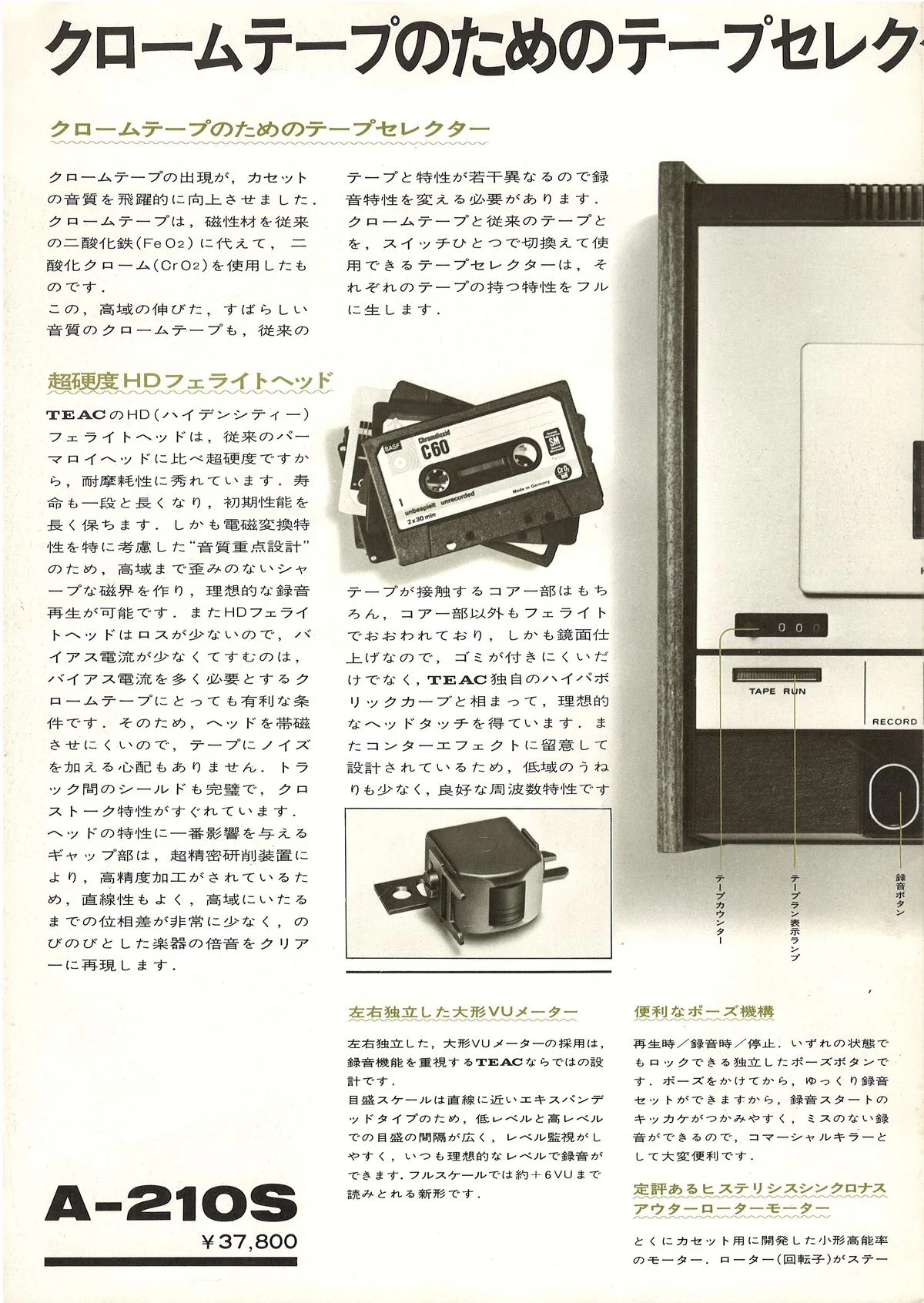 TEAC A-210S Stereo Cassette Deck — 2