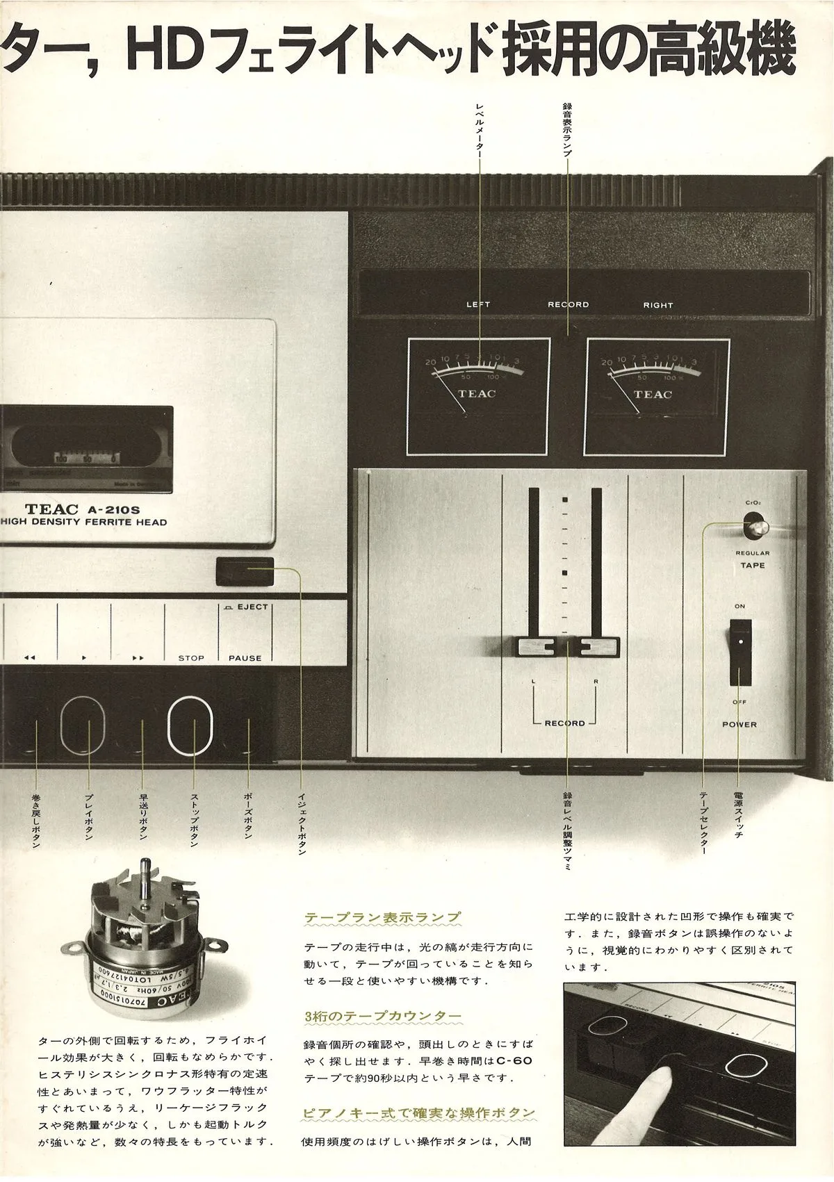 TEAC A-210S Stereo Cassette Deck — 3
