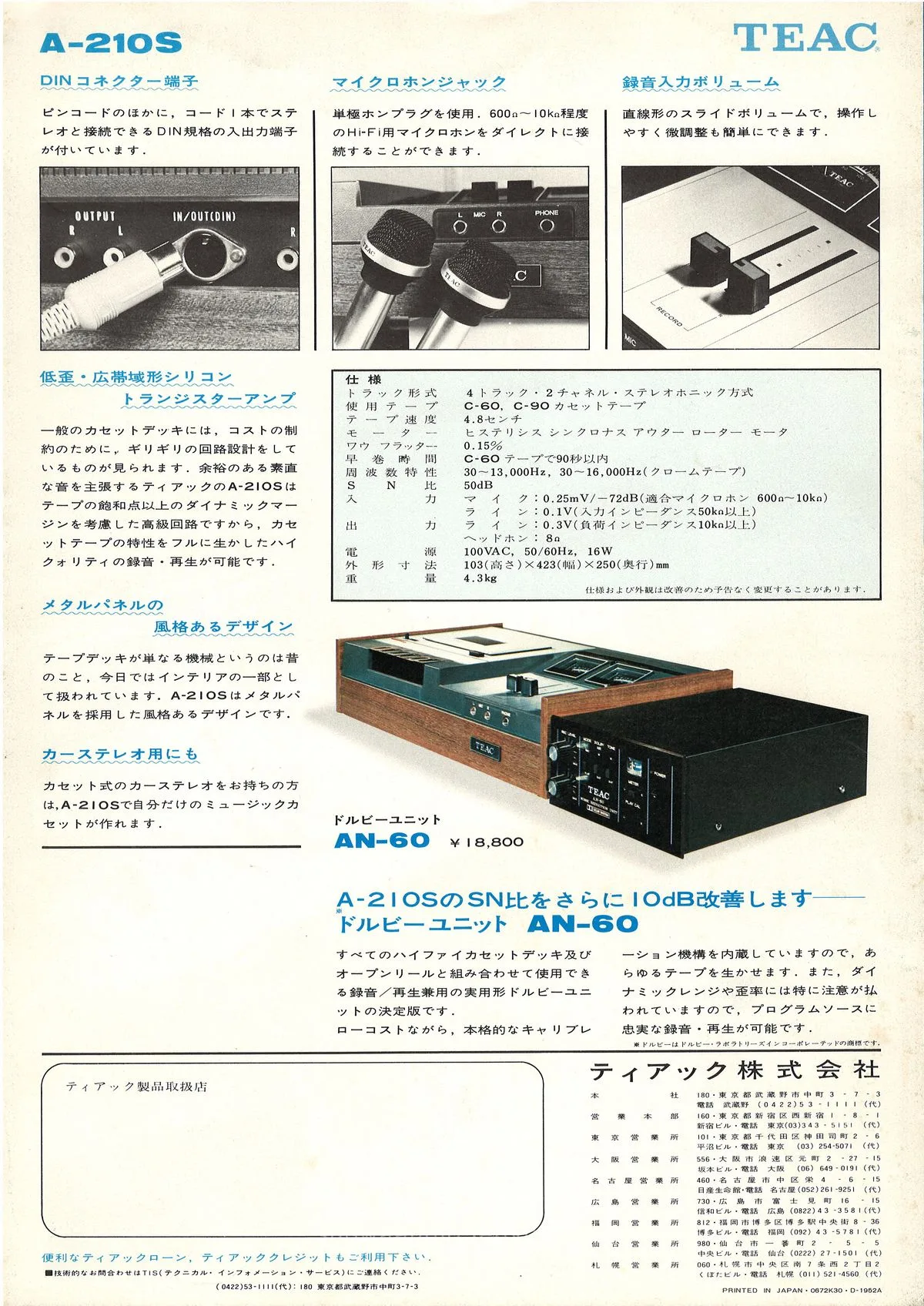 TEAC A-210S Stereo Cassette Deck — 4