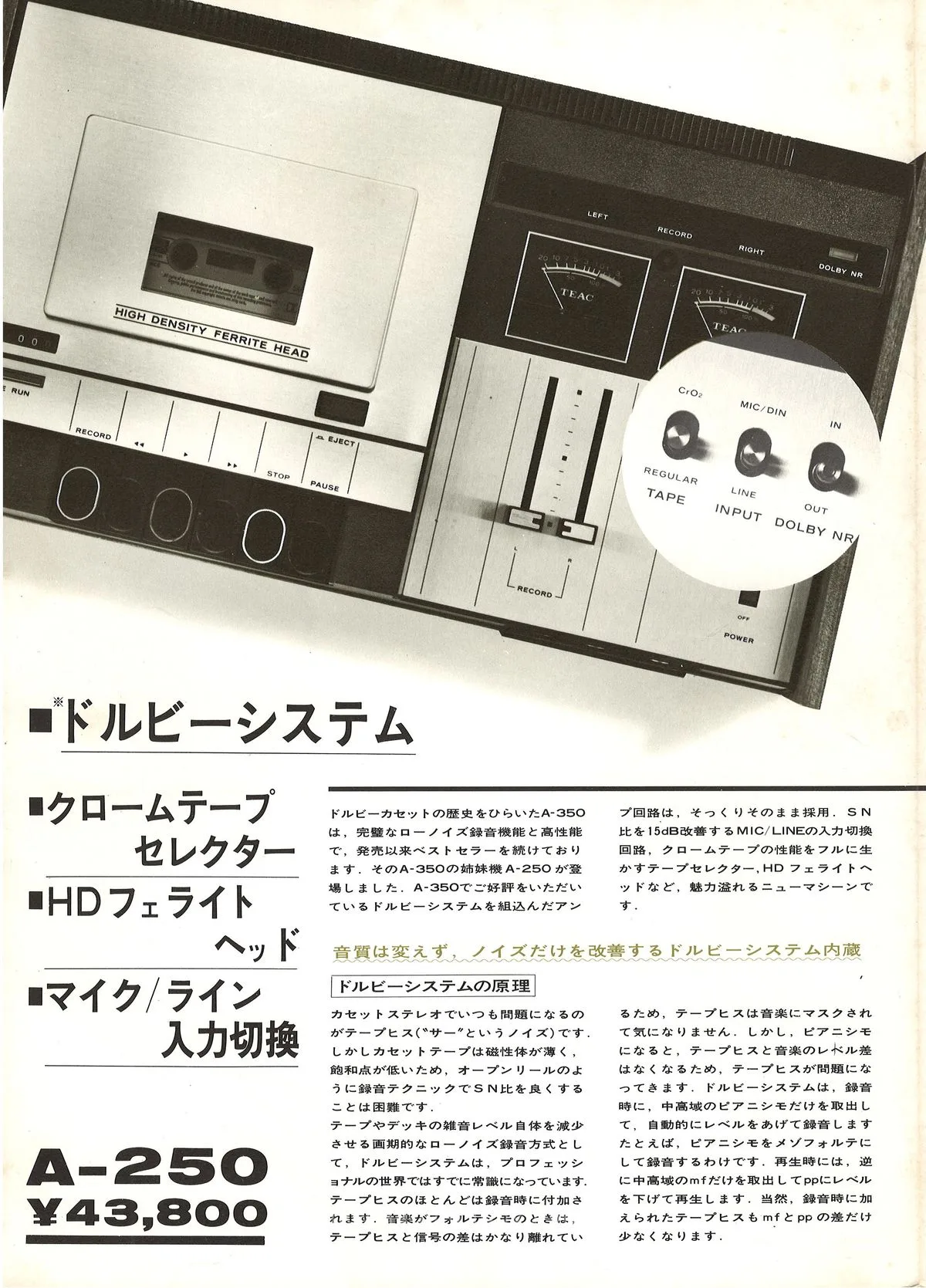 TEAC A-250 Stereo Cassette Deck — extra 1