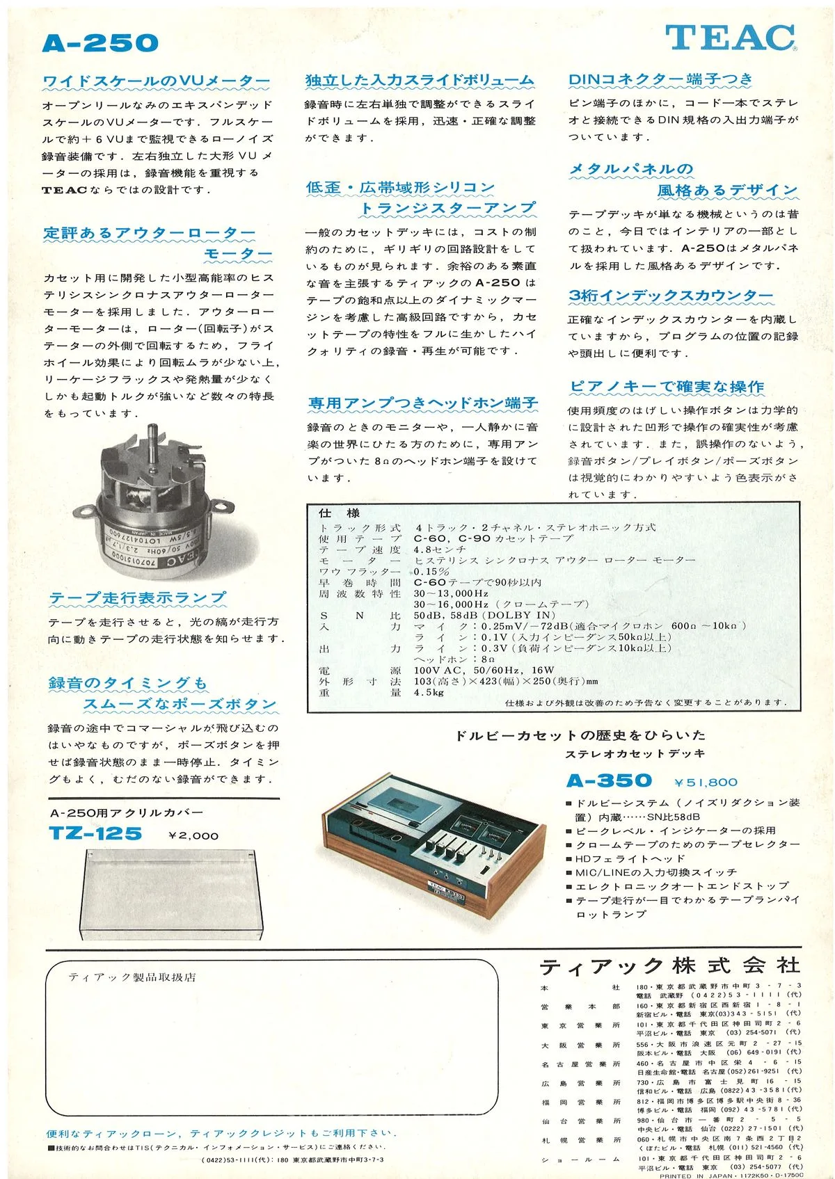 TEAC A-250 Stereo Cassette Deck — 3