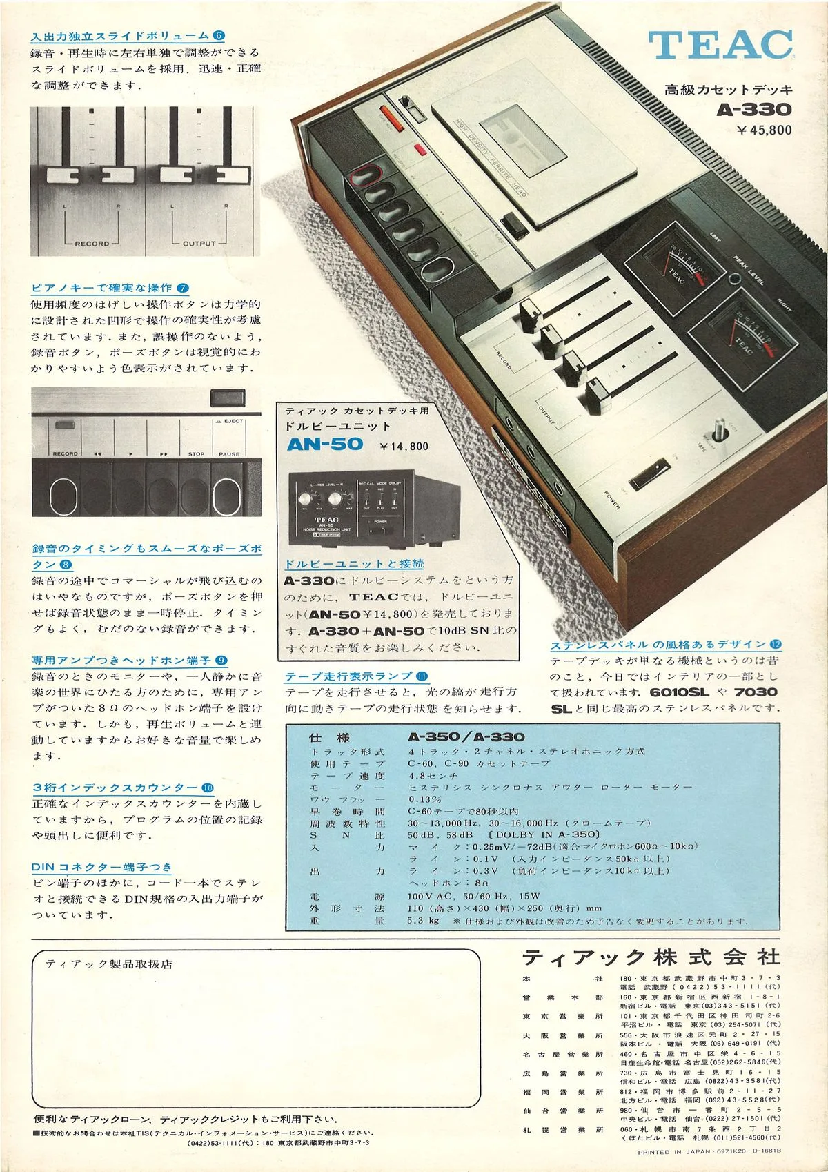 TEAC A-350/A-330 Stereo Cassette Decks — extra 4