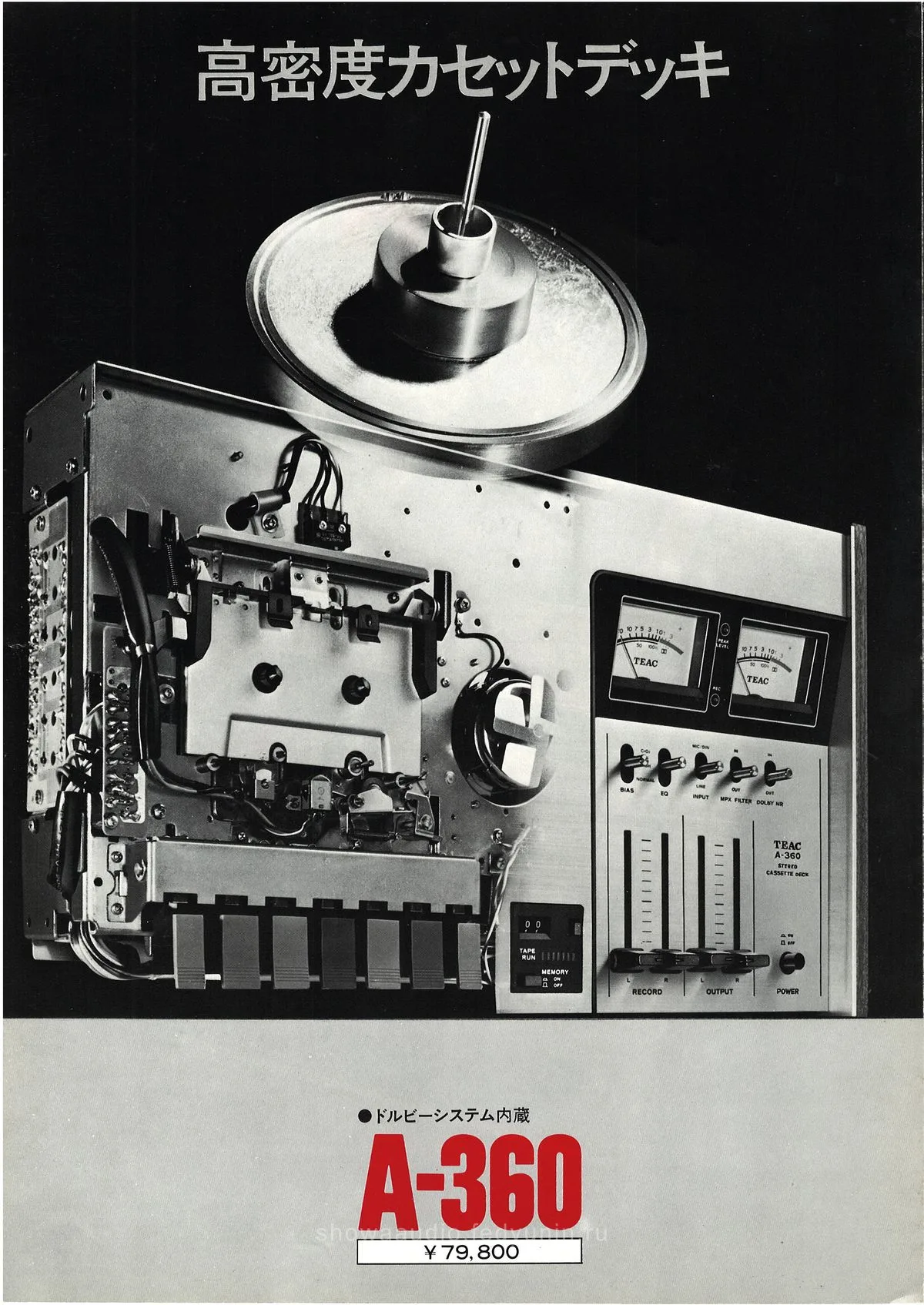 TEAC A-360 Cassette Deck — 2