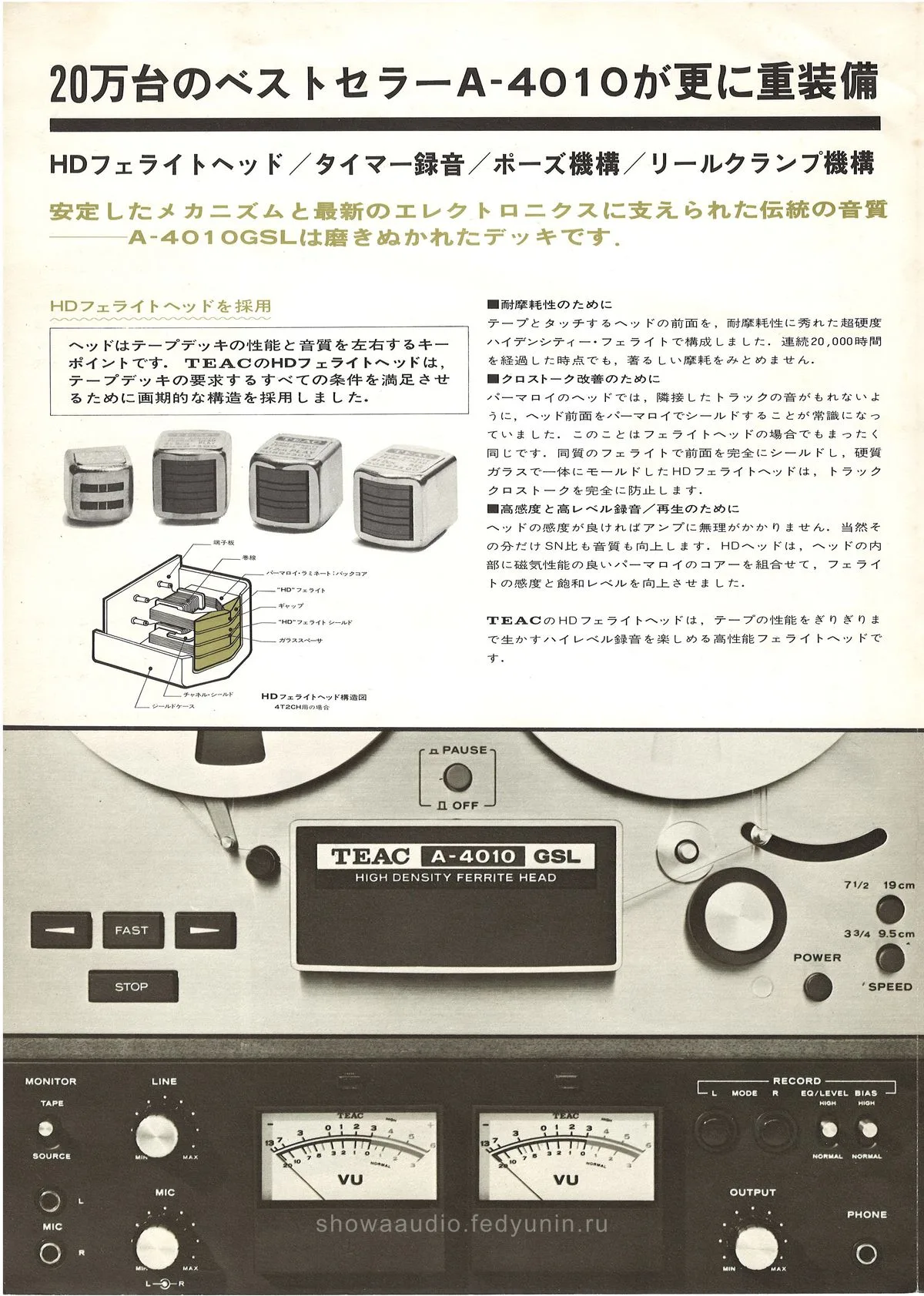 TEAC A-4010GSL Stereo Tape Deck — extra 1