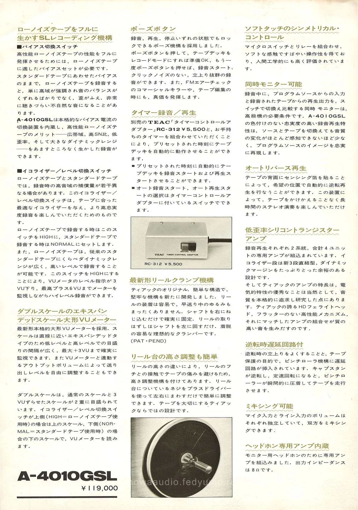 TEAC A-4010GSL Stereo Tape Deck — extra 2