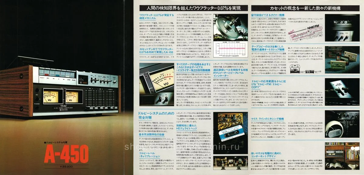 TEAC A-450 Stereo Cassette Deck — extra 1