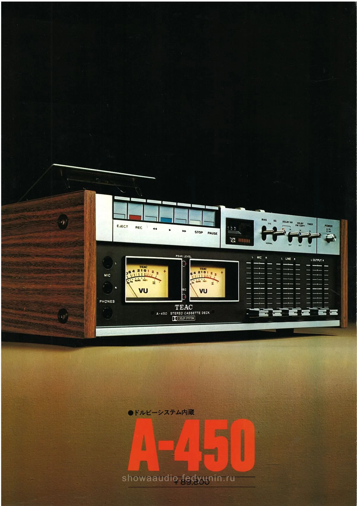 TEAC A-450 Stereo Cassette Deck — 2