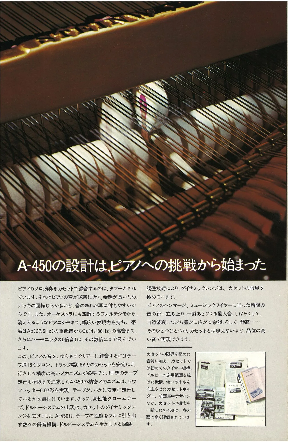 TEAC A-450 Stereo Cassette Deck — 5