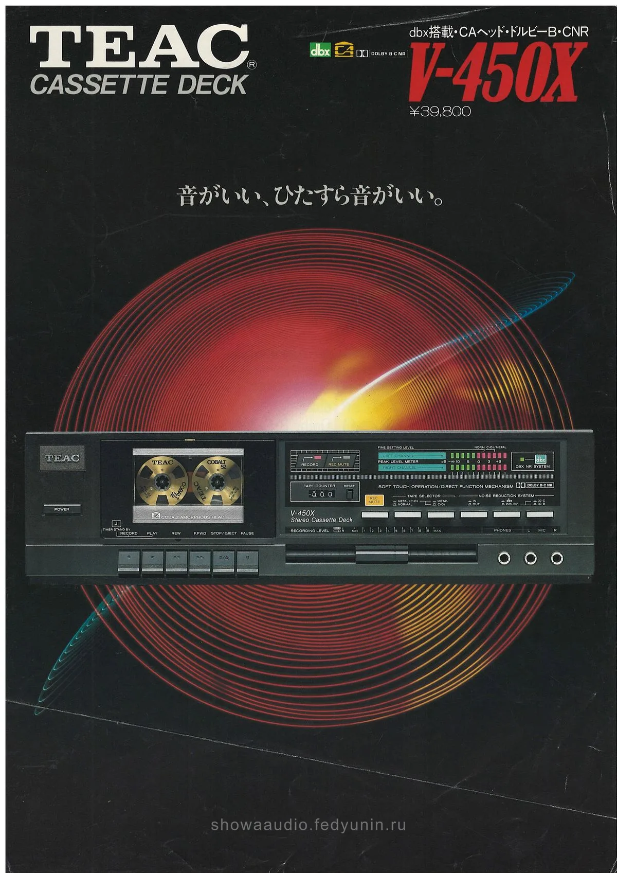 TEAC Cassette Deck V-450X — обложка