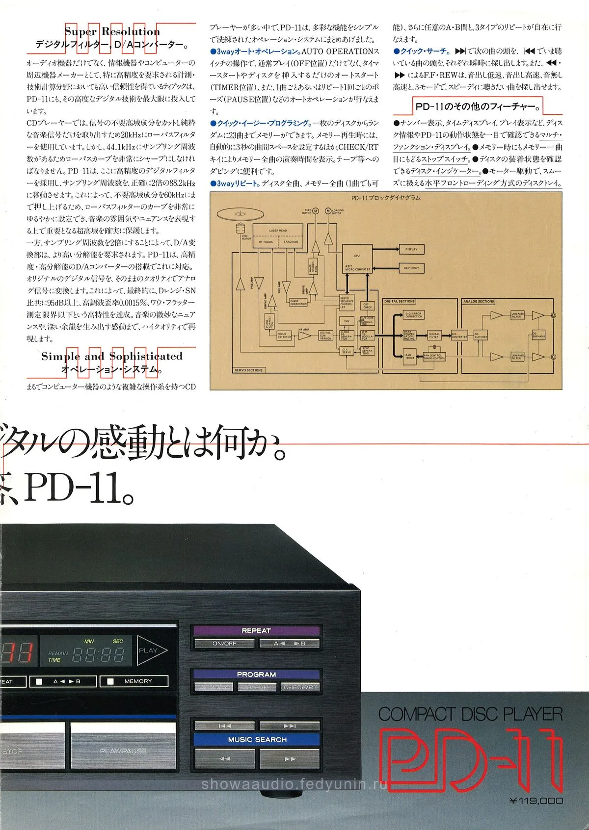 TEAC CD Player PD-11 — extra 3
