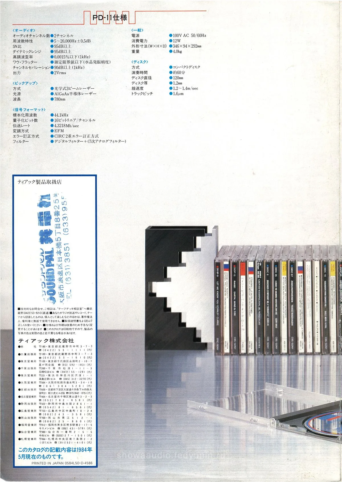 TEAC CD Player PD-11 — extra 4