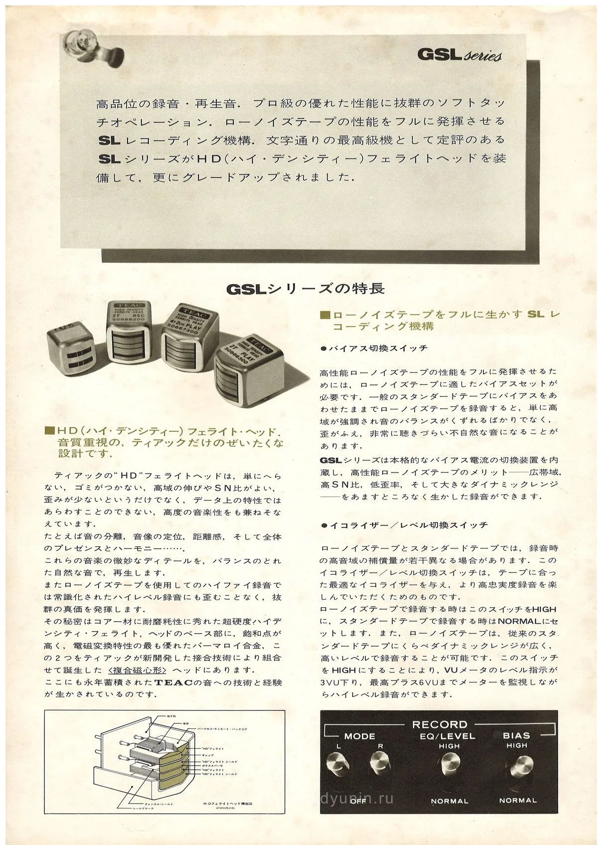 TEAC GSL Series — 2