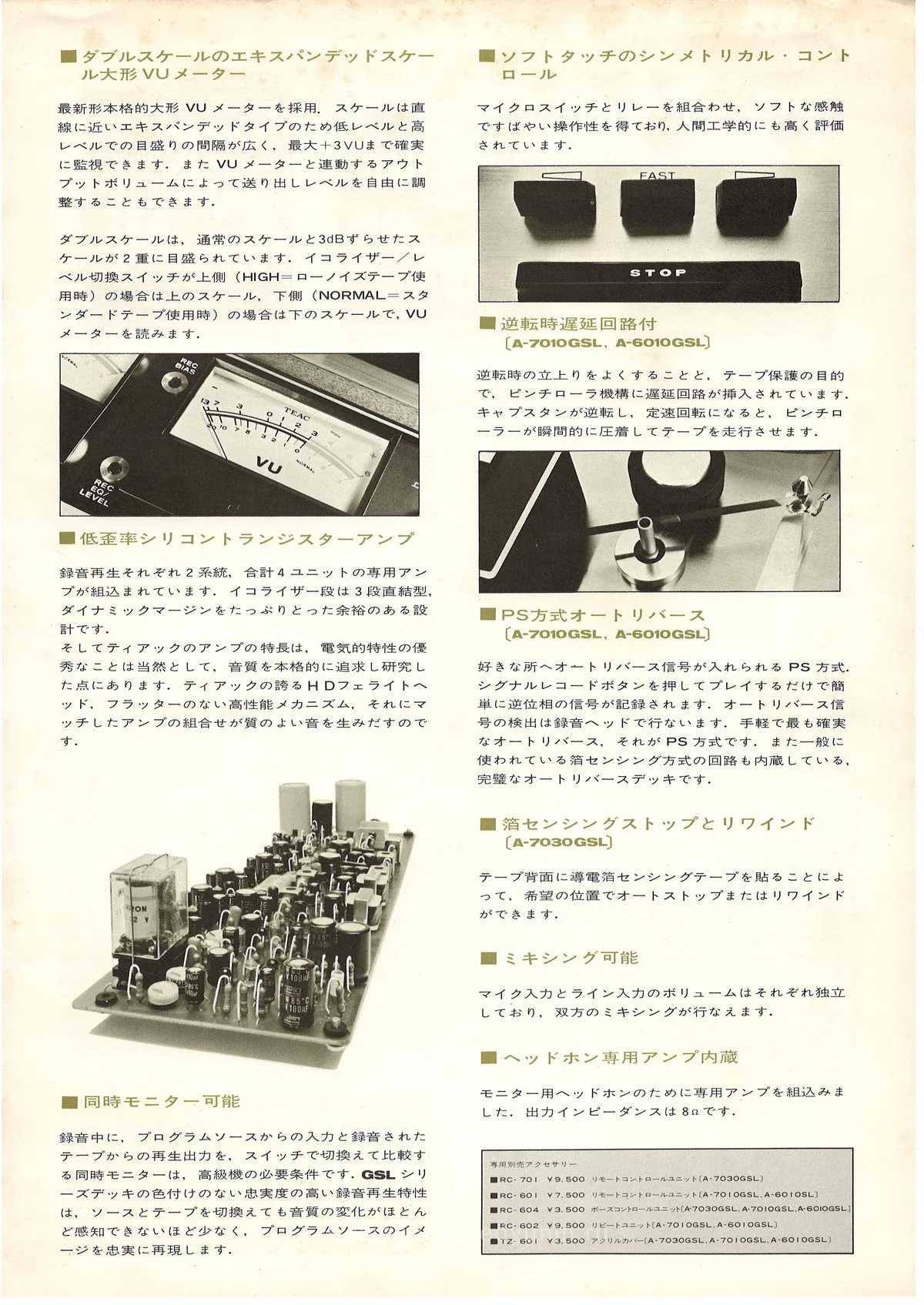 TEAC GSL Series — 3