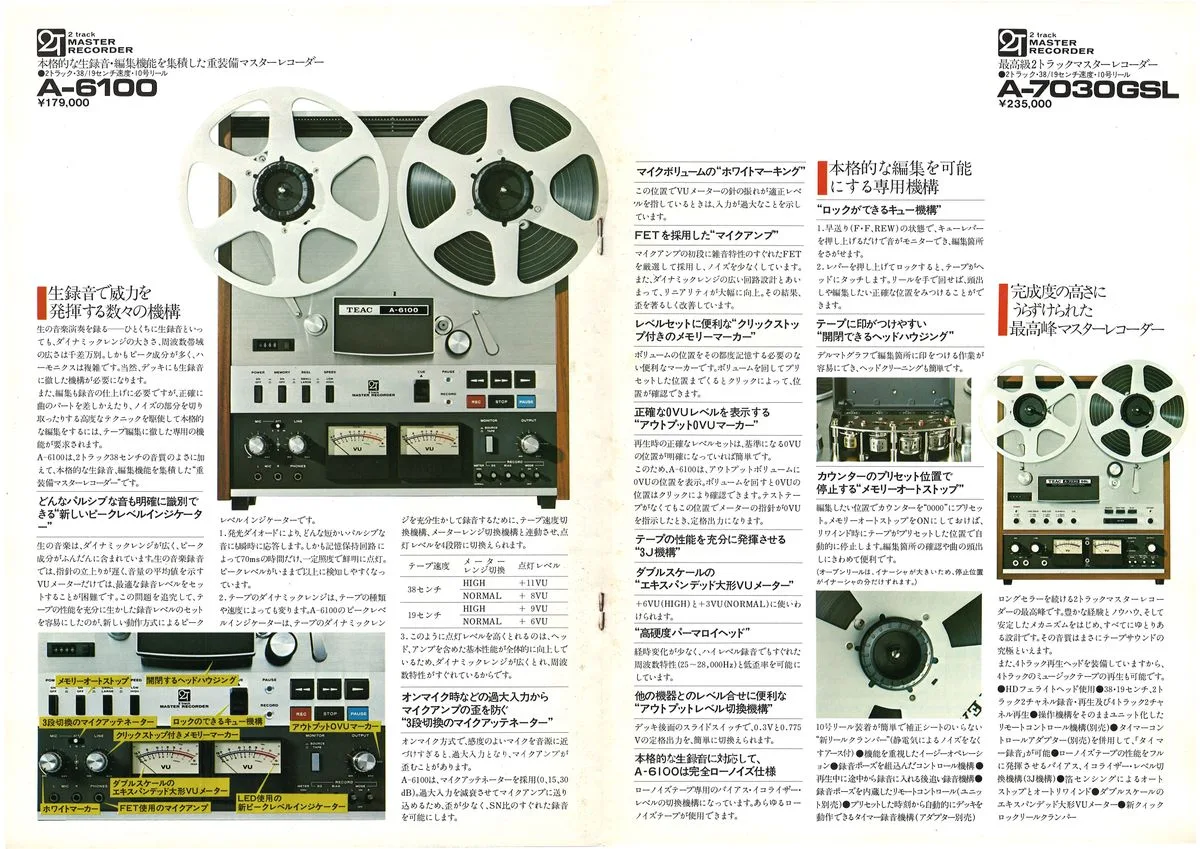 TEAC Master Recorder Series — 3