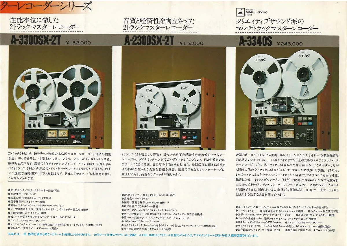 TEAC Open Reel Deck Series — 7
