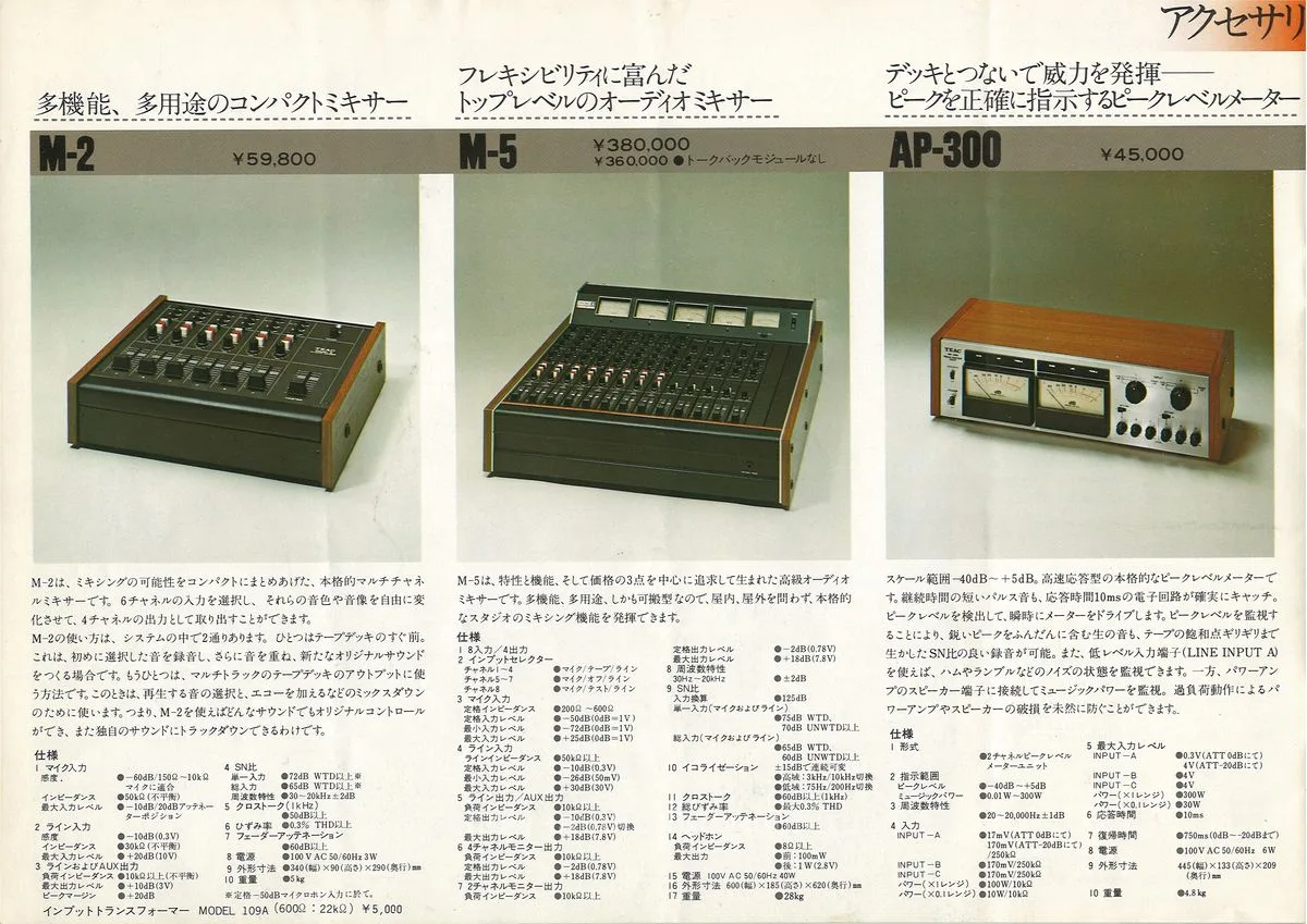 TEAC Open Reel Deck Series — 10