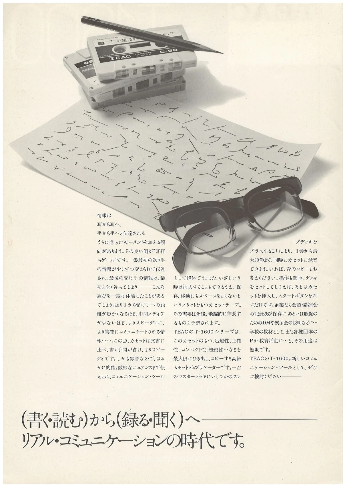 TEAC T-1600 Series Cassette Duplicator — доп. 1