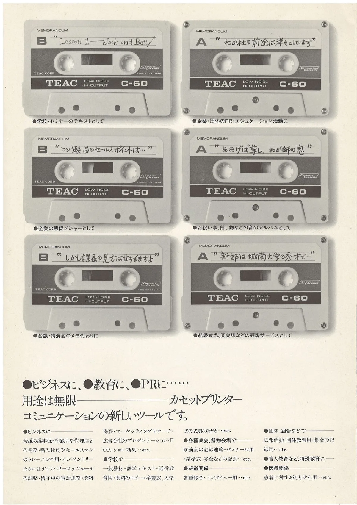 TEAC T-1600 Series Cassette Duplicator — доп. 2