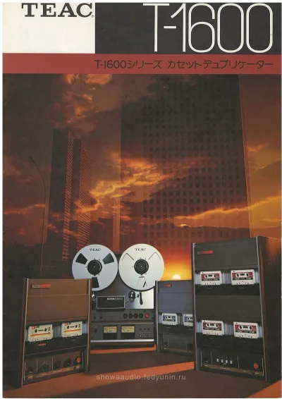 TEAC T-1600 Series Cassette Duplicator