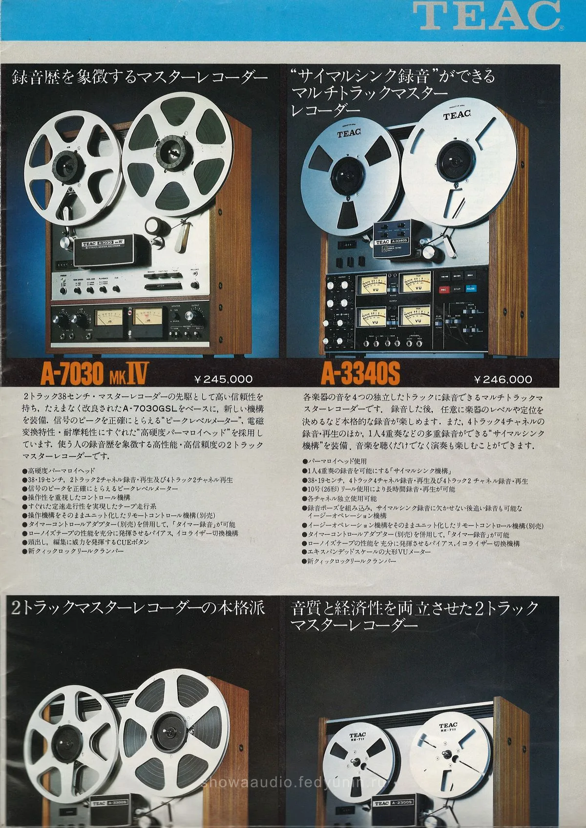 TEAC Cassette & Open Reel Tape Deck Series — доп. 4