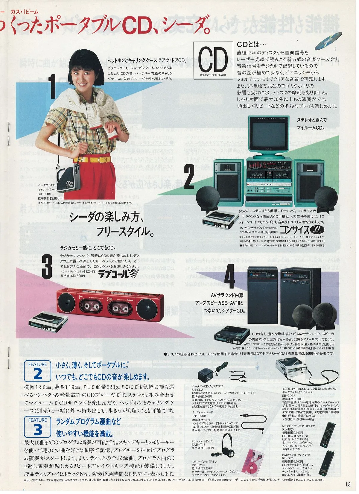 Technics Stereo Catalog 1985.08 - extra 12