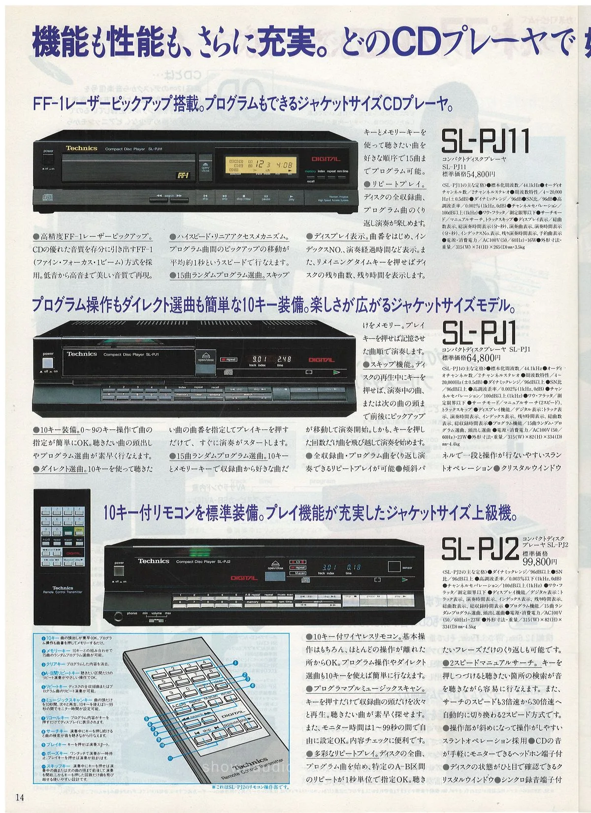 Technics Stereo Catalog 1985.08 - extra 13