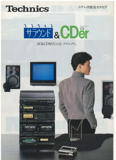 Technics Stereo Catalog August 1985