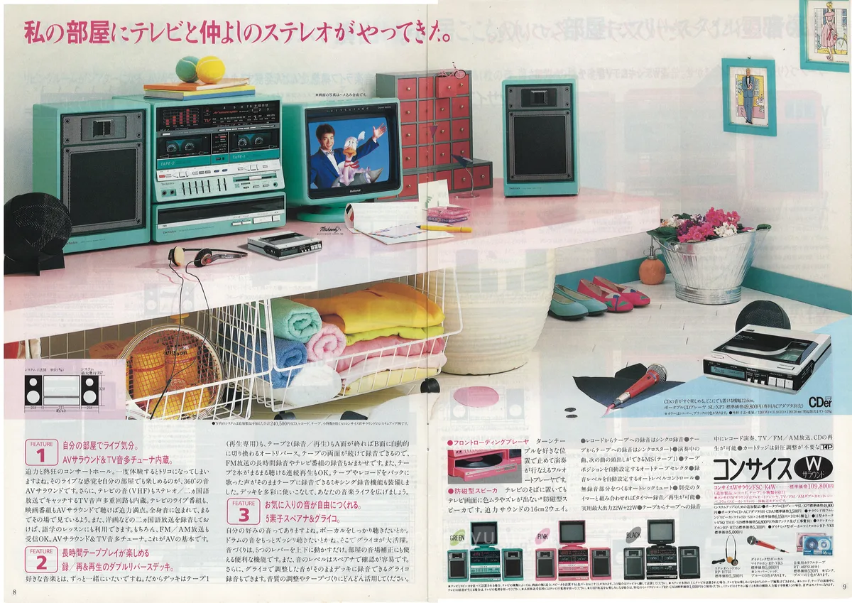 Technics Stereo Catalog 1985.08 - 5