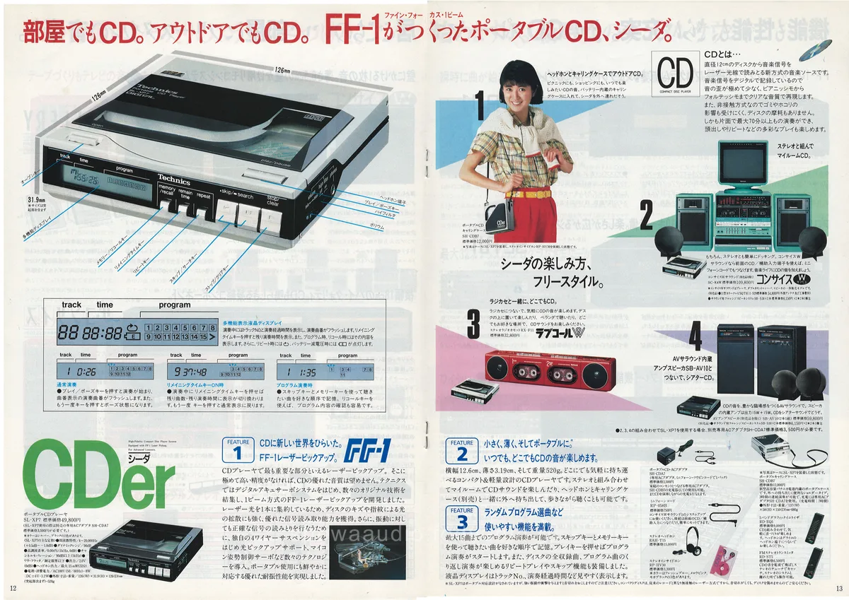 Technics Stereo Catalog 1985.08 - 7